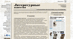 Desktop Screenshot of litiz.ru